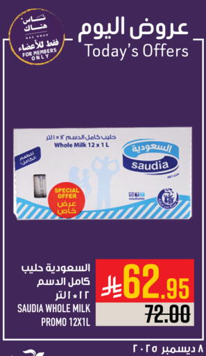 available at Abraj Hypermarket in KSA, Saudi Arabia, Saudi - Mecca