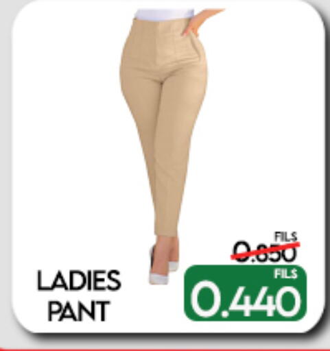 available at يابالاش المحرق in البحرين