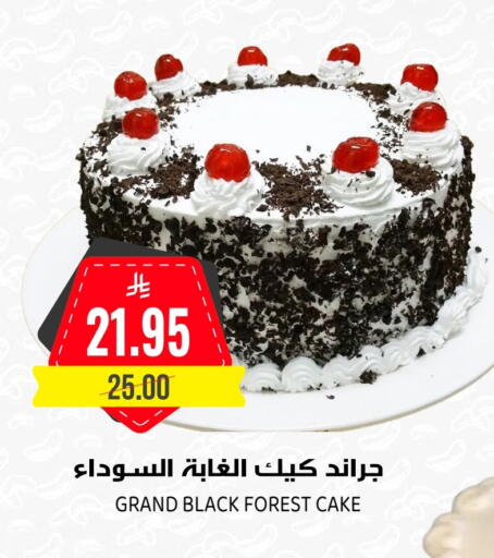 available at Grand Hyper in KSA, Saudi Arabia, Saudi - Riyadh