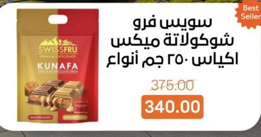 available at Beit El Gomla in Egypt - Cairo