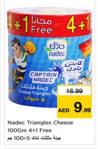 available at Nesto Hypermarket in UAE - Abu Dhabi