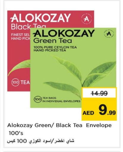 available at نستو هايبرماركت in الإمارات العربية المتحدة , الامارات - الشارقة / عجمان