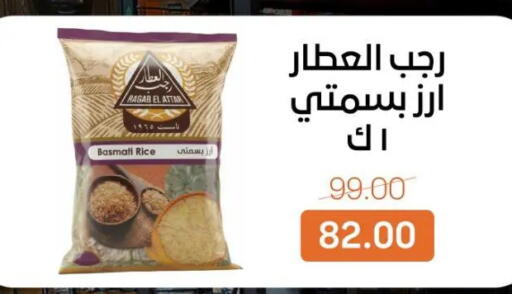 available at Beit El Gomla in Egypt - Cairo