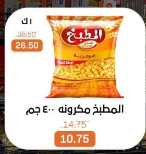 available at Beit El Gomla in Egypt - Cairo