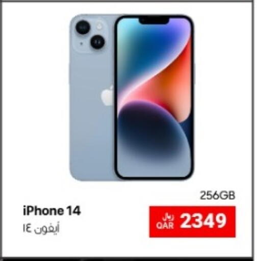 available at آر بـــي تـــك in قطر - الدوحة