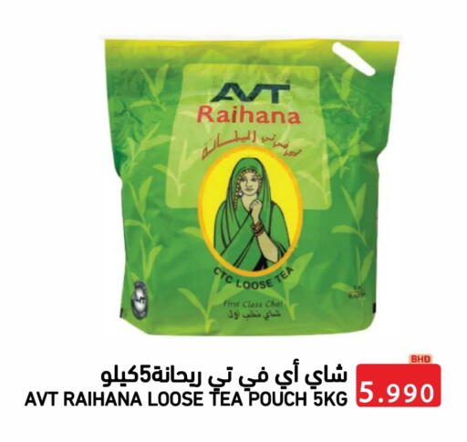 available at رامــز in البحرين