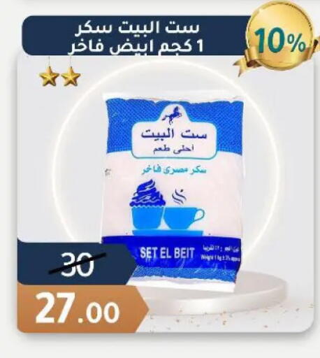 available at وكالة المنصورة - الدقهلية‎ in Egypt - القاهرة