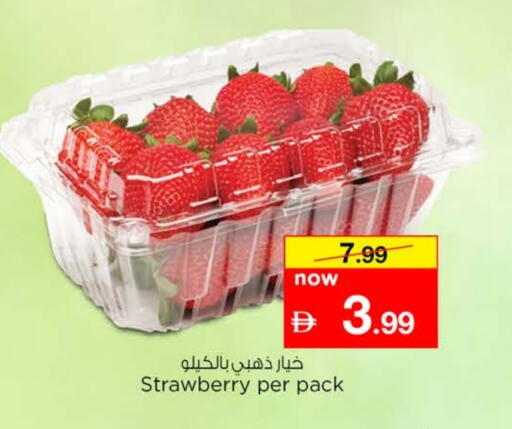 Strawberry available at نستو هايبرماركت in الإمارات العربية المتحدة , الامارات - الشارقة / عجمان