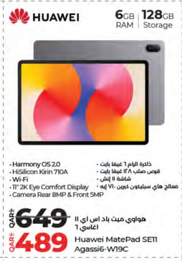 available at لولو هايبرماركت in قطر - الدوحة