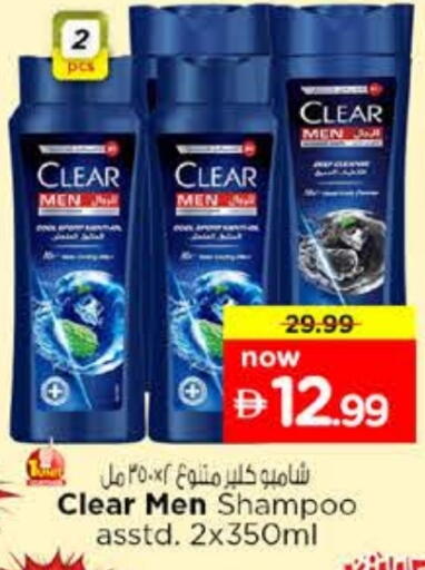 available at Nesto Hypermarket in UAE - Ras al Khaimah