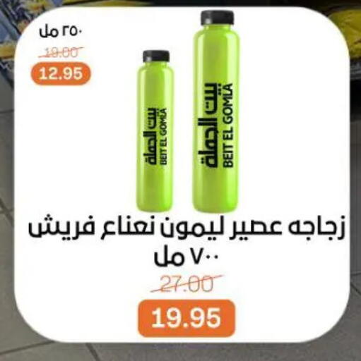 available at Beit El Gomla in Egypt - Cairo