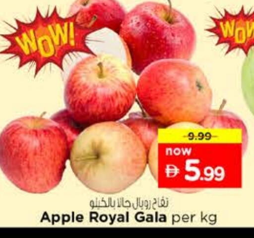Apple available at Nesto Hypermarket in UAE - Ras al Khaimah