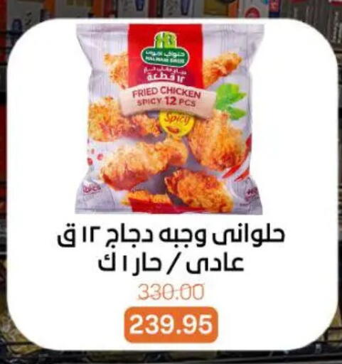 available at Beit El Gomla in Egypt - Cairo