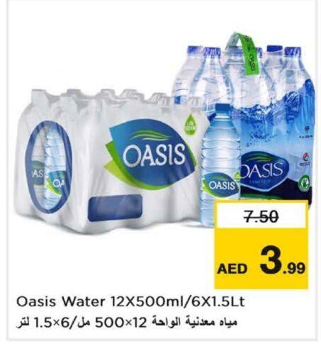 available at نستو هايبرماركت in الإمارات العربية المتحدة , الامارات - الشارقة / عجمان