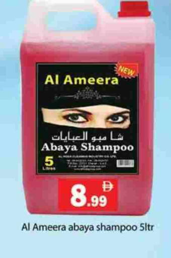 available at Gulf Hypermarket LLC in UAE - Ras al Khaimah