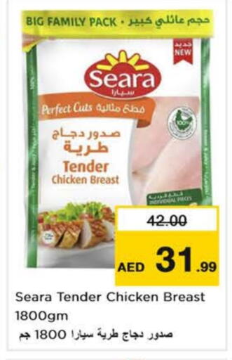 available at نستو هايبرماركت in الإمارات العربية المتحدة , الامارات - أبو ظبي