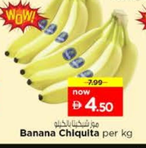 Banana available at نستو هايبرماركت in الإمارات العربية المتحدة , الامارات - الشارقة / عجمان