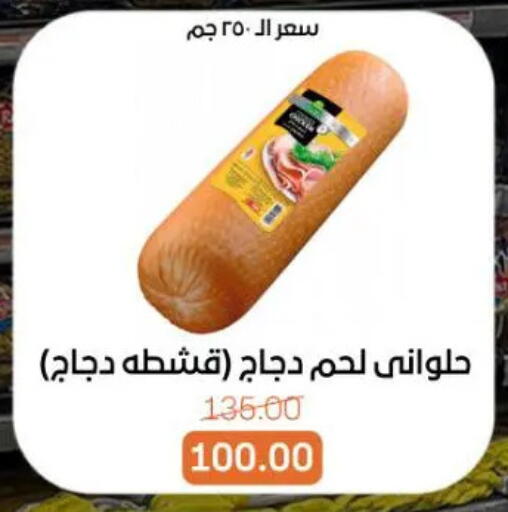 available at بيت الجملة in Egypt - القاهرة