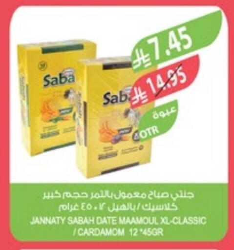 Date Cardamom available at المزرعة in مملكة العربية السعودية, السعودية, سعودية - الخبر‎