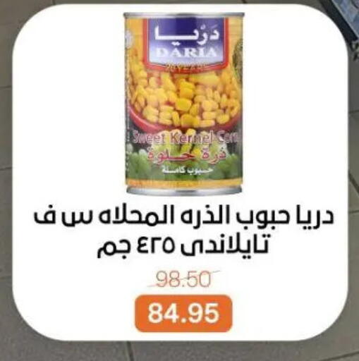 available at Beit El Gomla in Egypt - Cairo