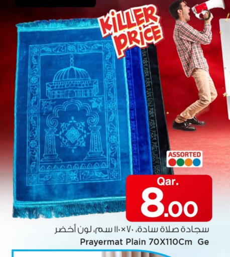 available at مارك & سيف in قطر - الدوحة