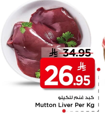 Mutton / Lamb available at Mark & Save in KSA, Saudi Arabia, Saudi - Riyadh