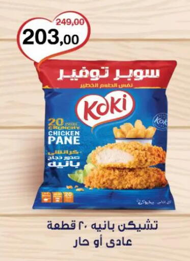 available at Beit El Gomla in Egypt - Cairo