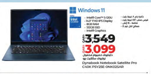 available at لولو هايبرماركت in قطر - أم صلال