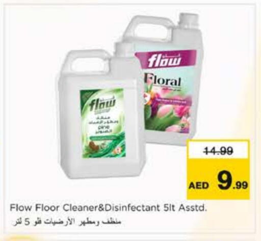 available at نستو هايبرماركت in الإمارات العربية المتحدة , الامارات - دبي