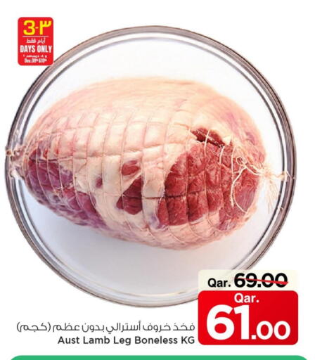 available at مارك & سيف in قطر - أم صلال