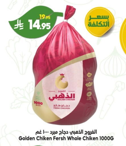 available at Dukan in KSA, Saudi Arabia, Saudi - Ta'if