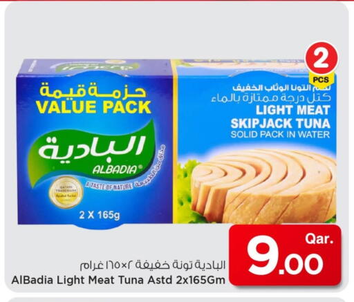 available at مارك & سيف in قطر - الضعاين