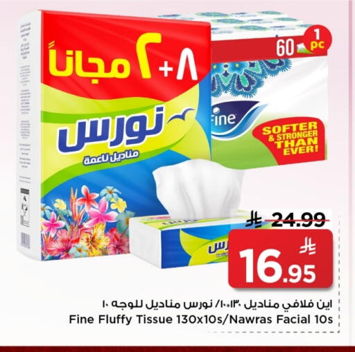 available at Mark & Save in KSA, Saudi Arabia, Saudi - Riyadh