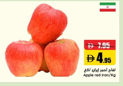 Apple from Iran available at Al Aswaq Hypermarket in UAE - Ras al Khaimah