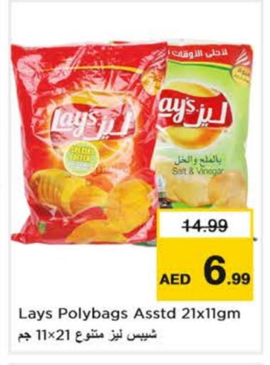 available at نستو هايبرماركت in الإمارات العربية المتحدة , الامارات - أبو ظبي