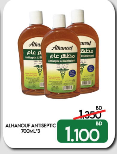 available at يابالاش المحرق in البحرين