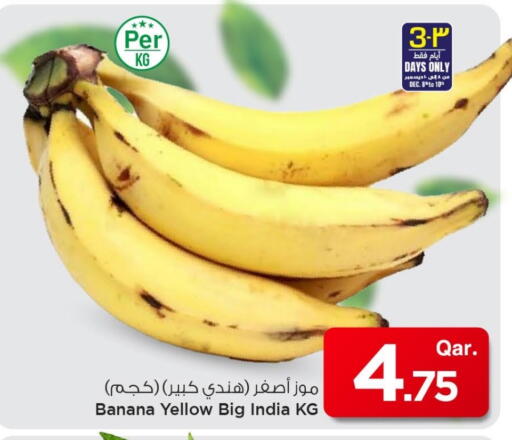 Banana from India available at Mark & Save  in Qatar - Doha