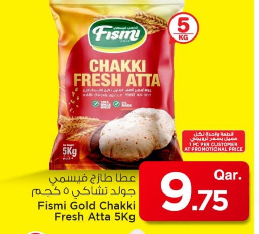 available at مارك & سيف in قطر - الريان