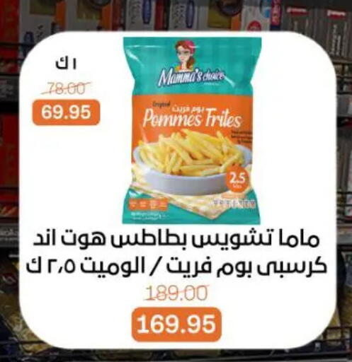 available at Beit El Gomla in Egypt - Cairo