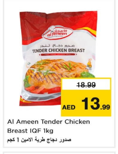 available at Last Chance  in UAE - Fujairah