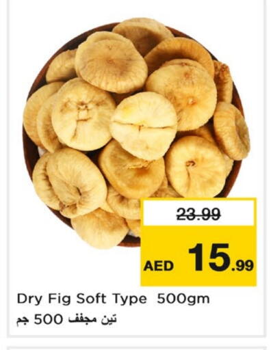 Fig available at لاست تشانس in الإمارات العربية المتحدة , الامارات - ٱلْفُجَيْرَة‎