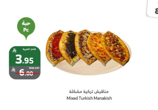 available at الراية in مملكة العربية السعودية, السعودية, سعودية - خميس مشيط