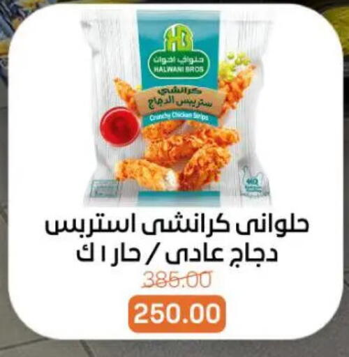 available at Beit El Gomla in Egypt - Cairo