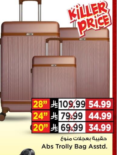 Trolley available at Mark & Save in KSA, Saudi Arabia, Saudi - Al Khobar