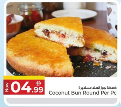 Coconut available at كنز هايبرماركت in الإمارات العربية المتحدة , الامارات - الشارقة / عجمان