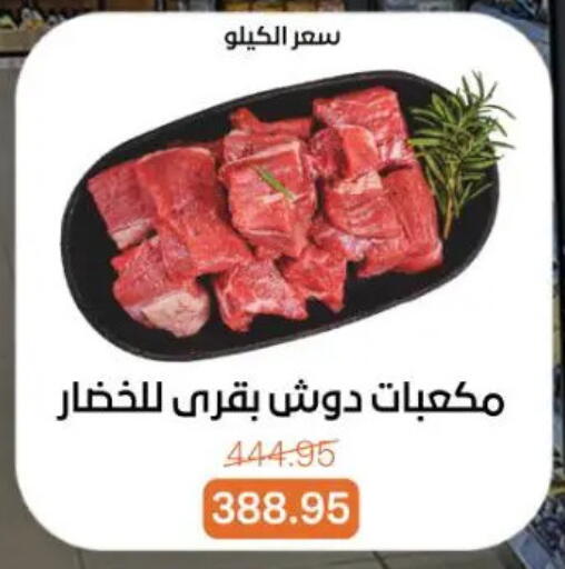 available at Beit El Gomla in Egypt - Cairo