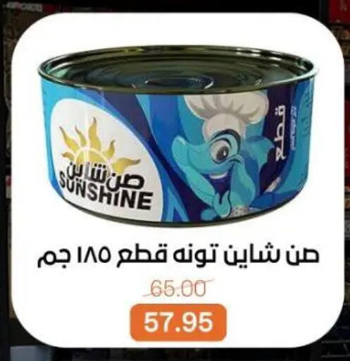 available at Beit El Gomla in Egypt - Cairo