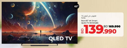 available at LuLu Hypermarket in Bahrain