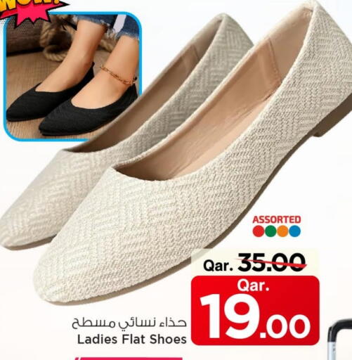 available at مارك & سيف in قطر - الدوحة