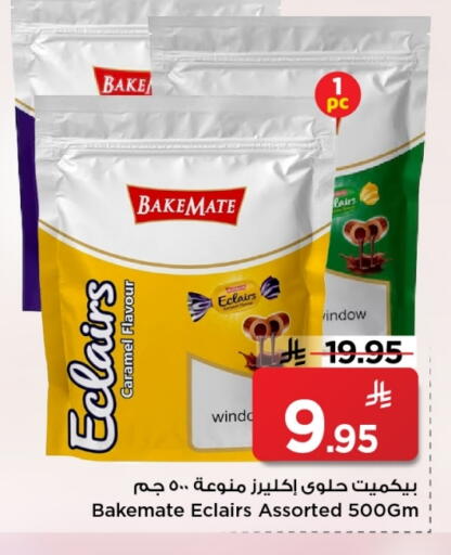 available at Mark & Save in KSA, Saudi Arabia, Saudi - Al Khobar